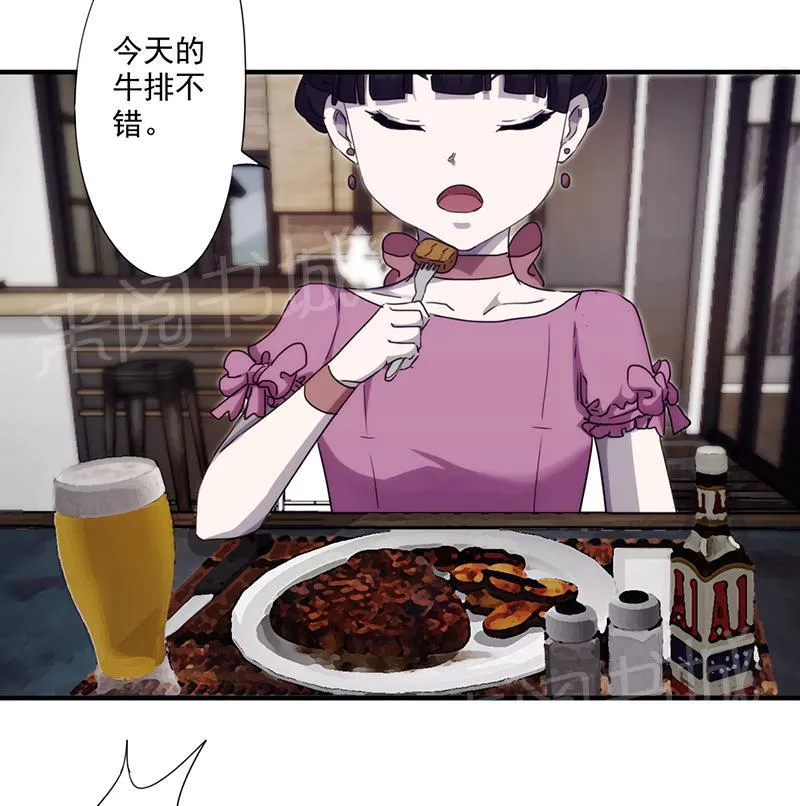 最强农民漫画全集漫画,第84话3图