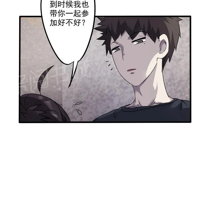 最强农民工漫画漫画,第77话6图
