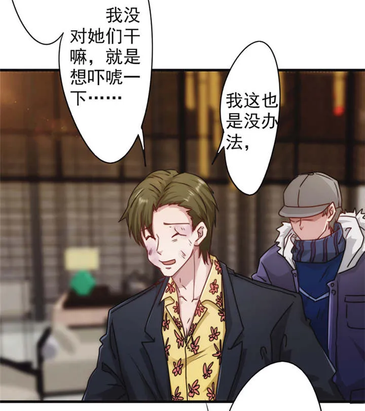 最强农民工漫画漫画,第136话14图