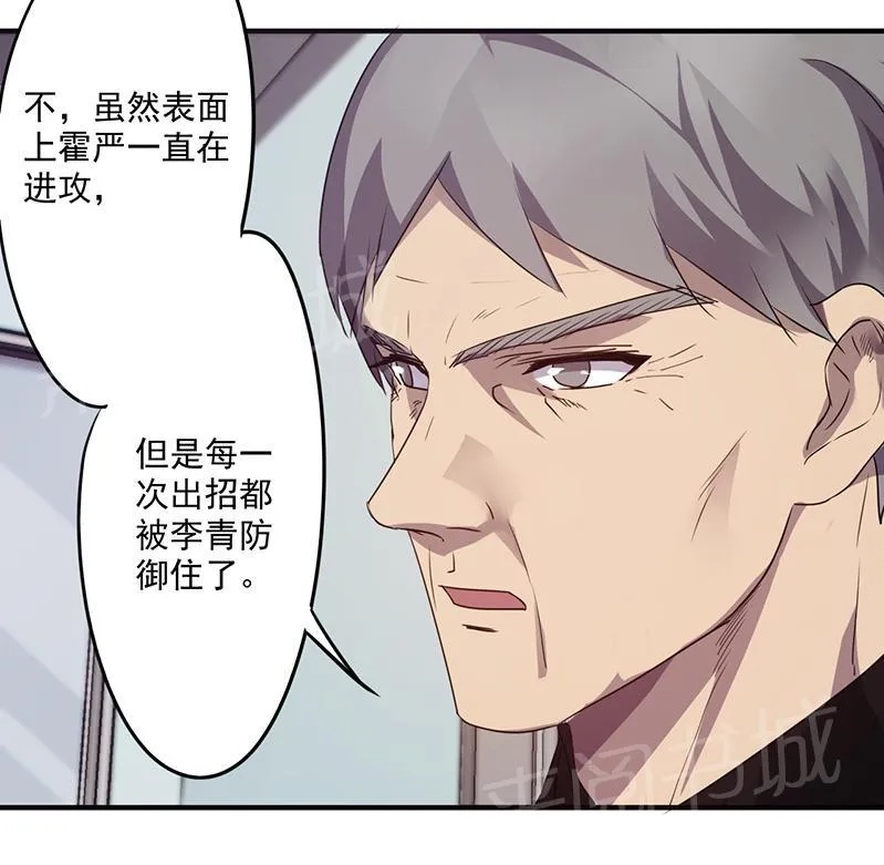 最强农民漫画全集漫画,第65话11图