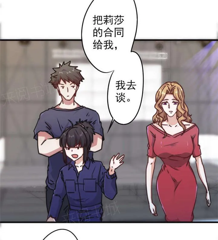 最强农民工漫画全集多少集漫画,第128话2图