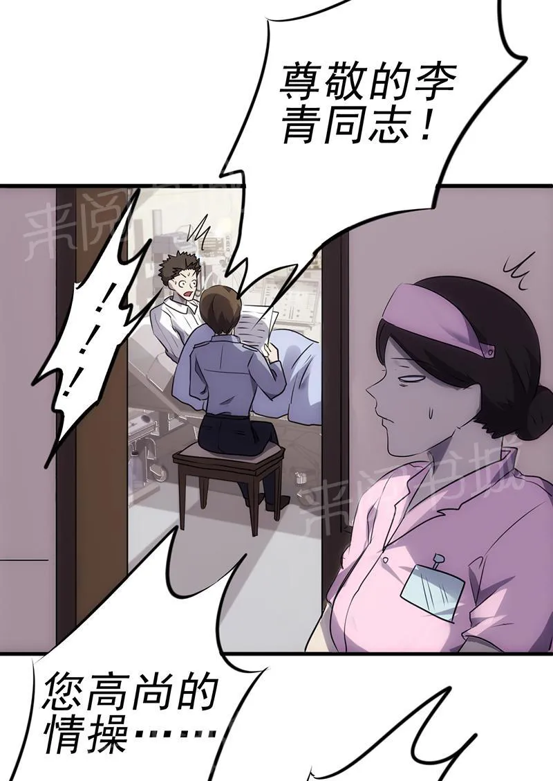最强农民工漫画漫画,第44话5图