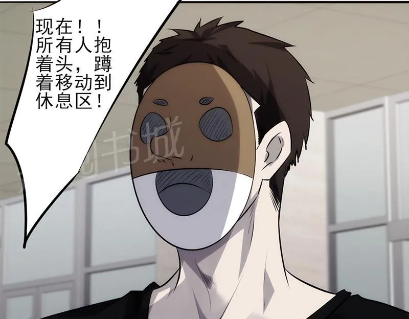 最强农民工漫画免费下载漫画,第24话2图