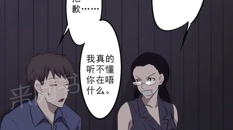 最强农民工漫画免费全集漫画,第30话3图