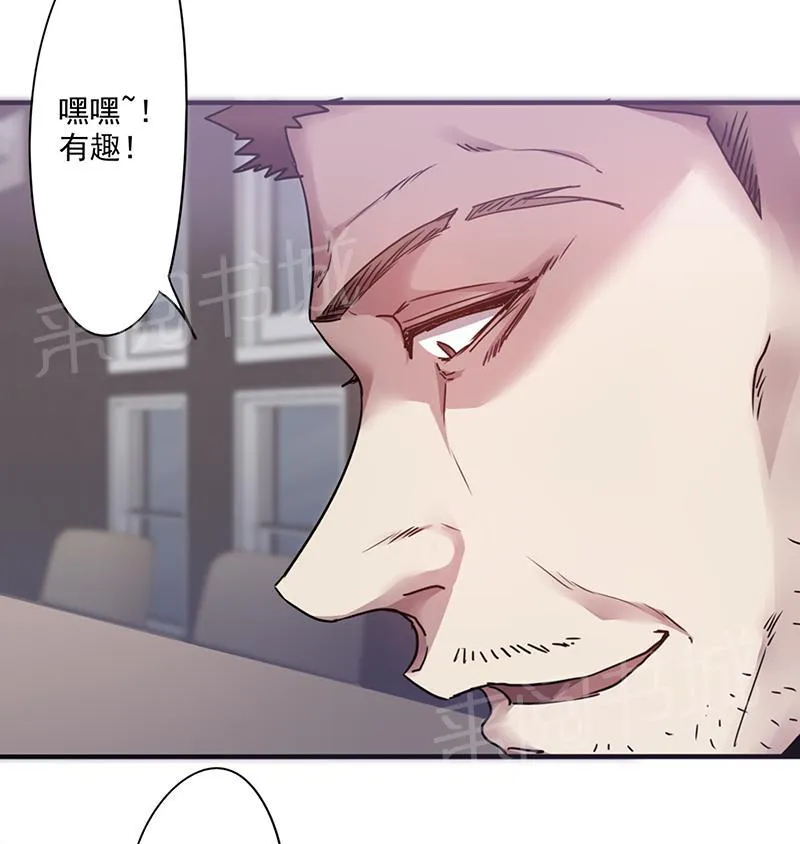 最强农民工漫画漫画,第98话7图