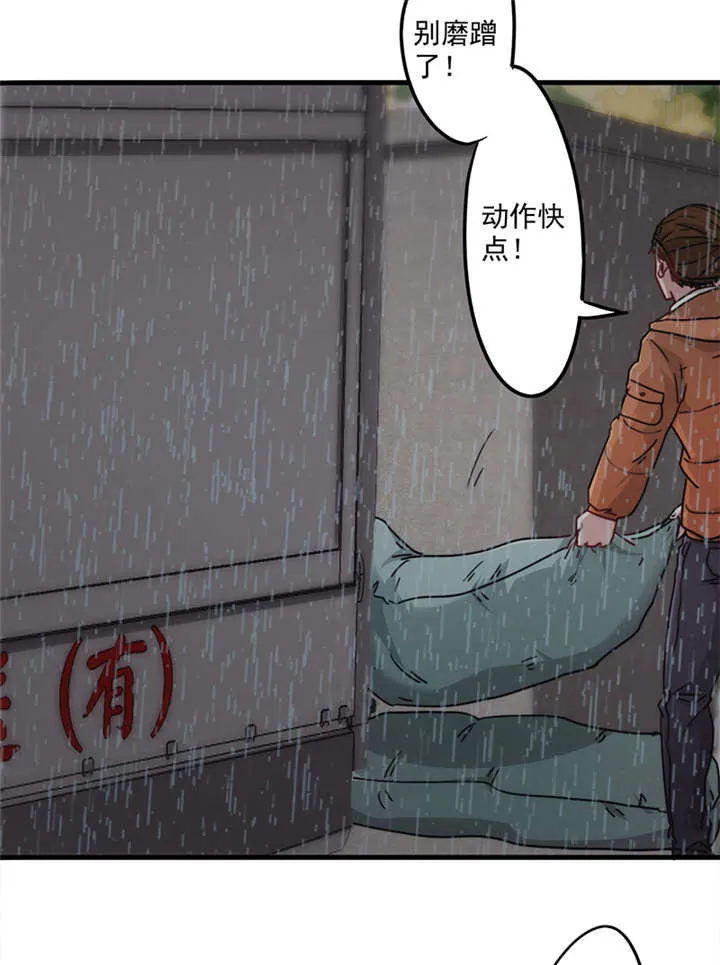 最强农民工小说笔趣阁漫画,第140话31图