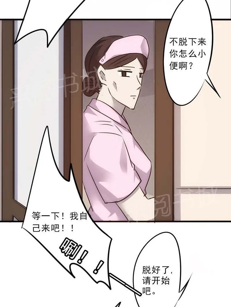 最强农民工漫画漫画,第46话10图