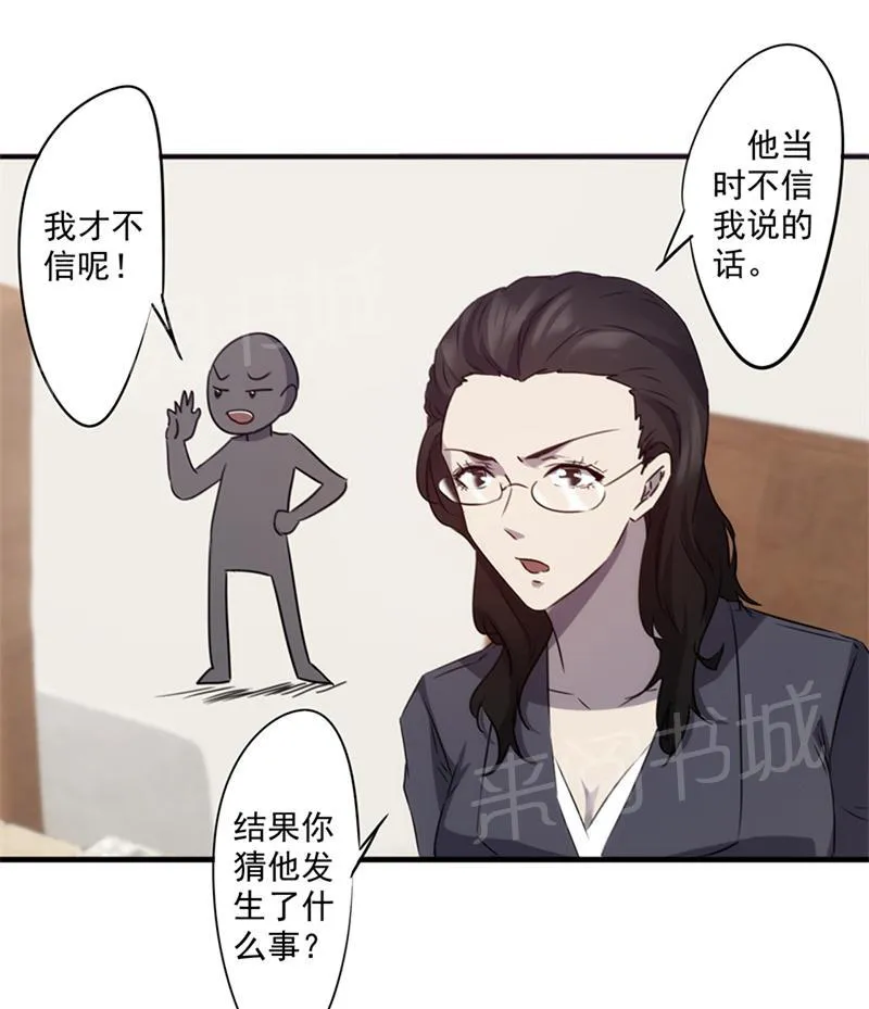 最强农民工漫画漫画,第73话1图