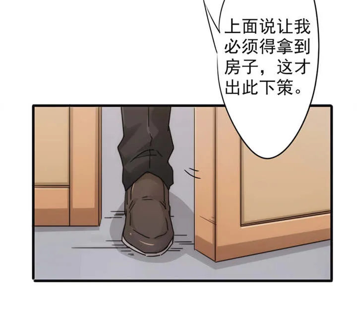 最强农民工漫画漫画,第136话15图