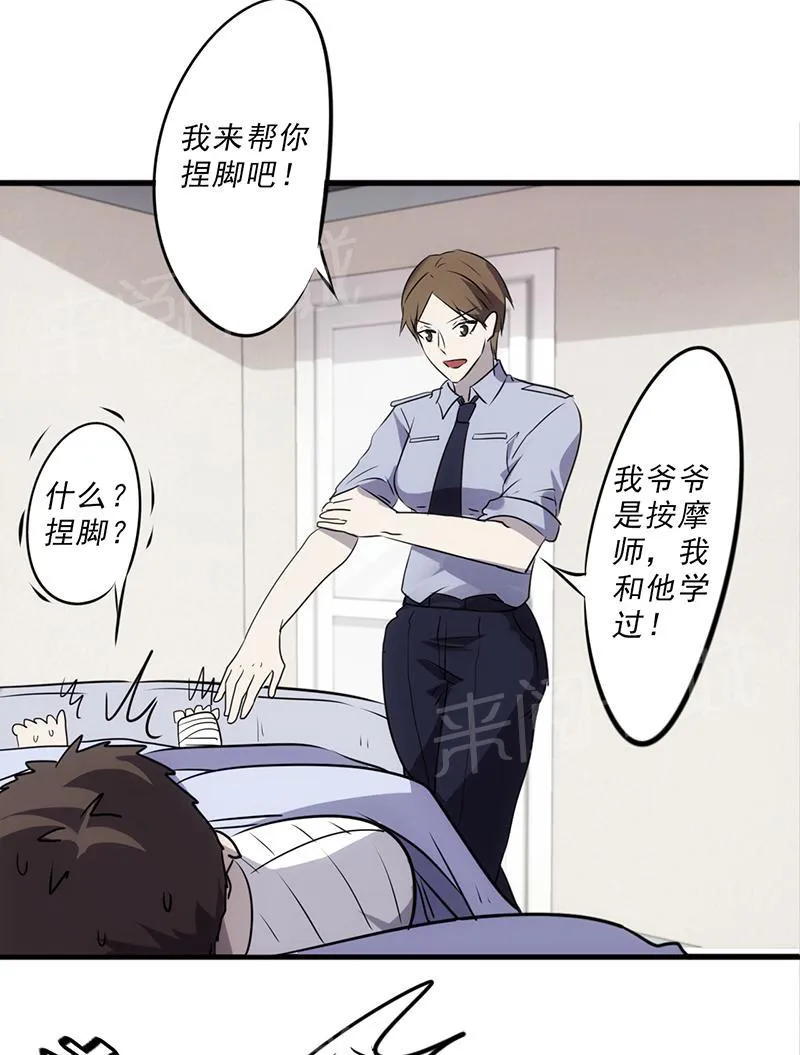 最强农民工漫画漫画,第44话11图