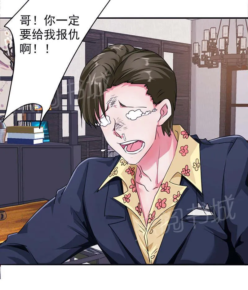 最强农民工漫画漫画,第121话9图