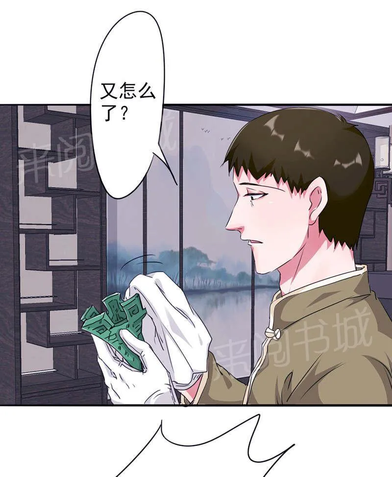 最强农民工漫画漫画,第121话10图
