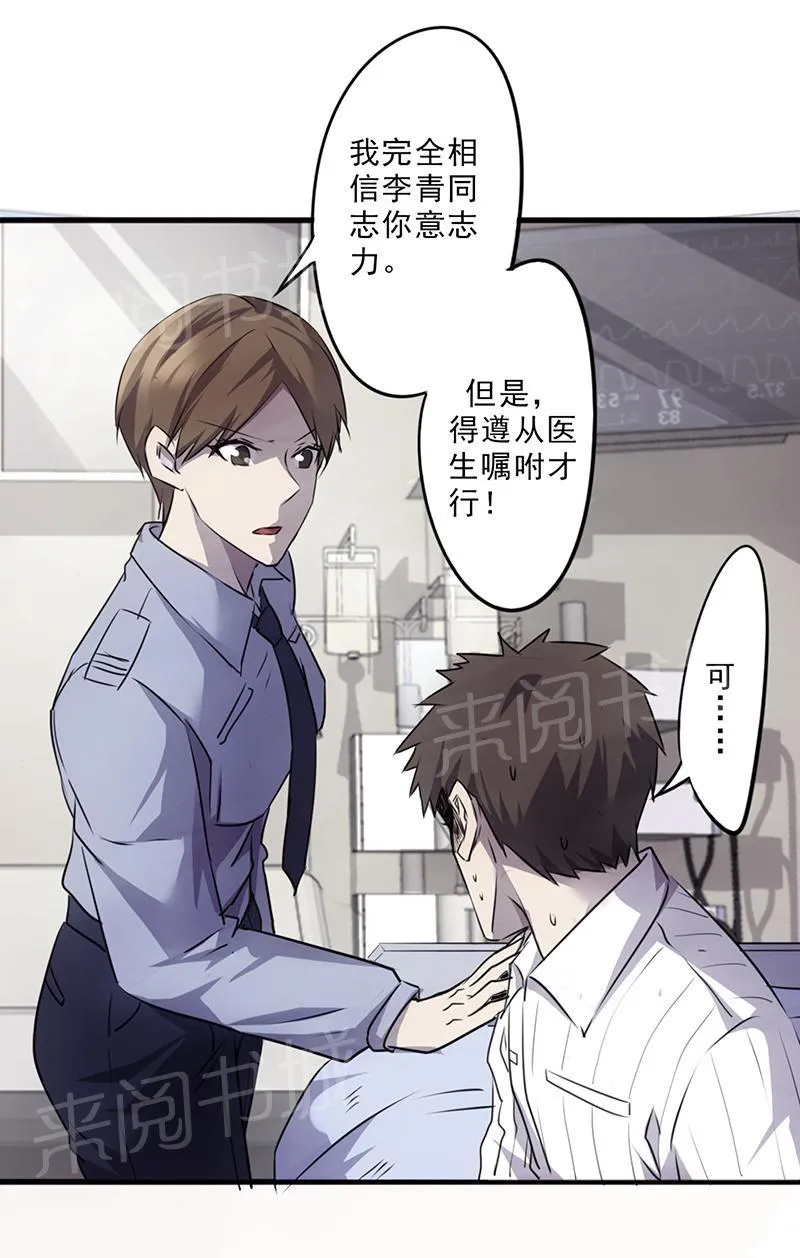 最强农民工漫画漫画,第46话1图