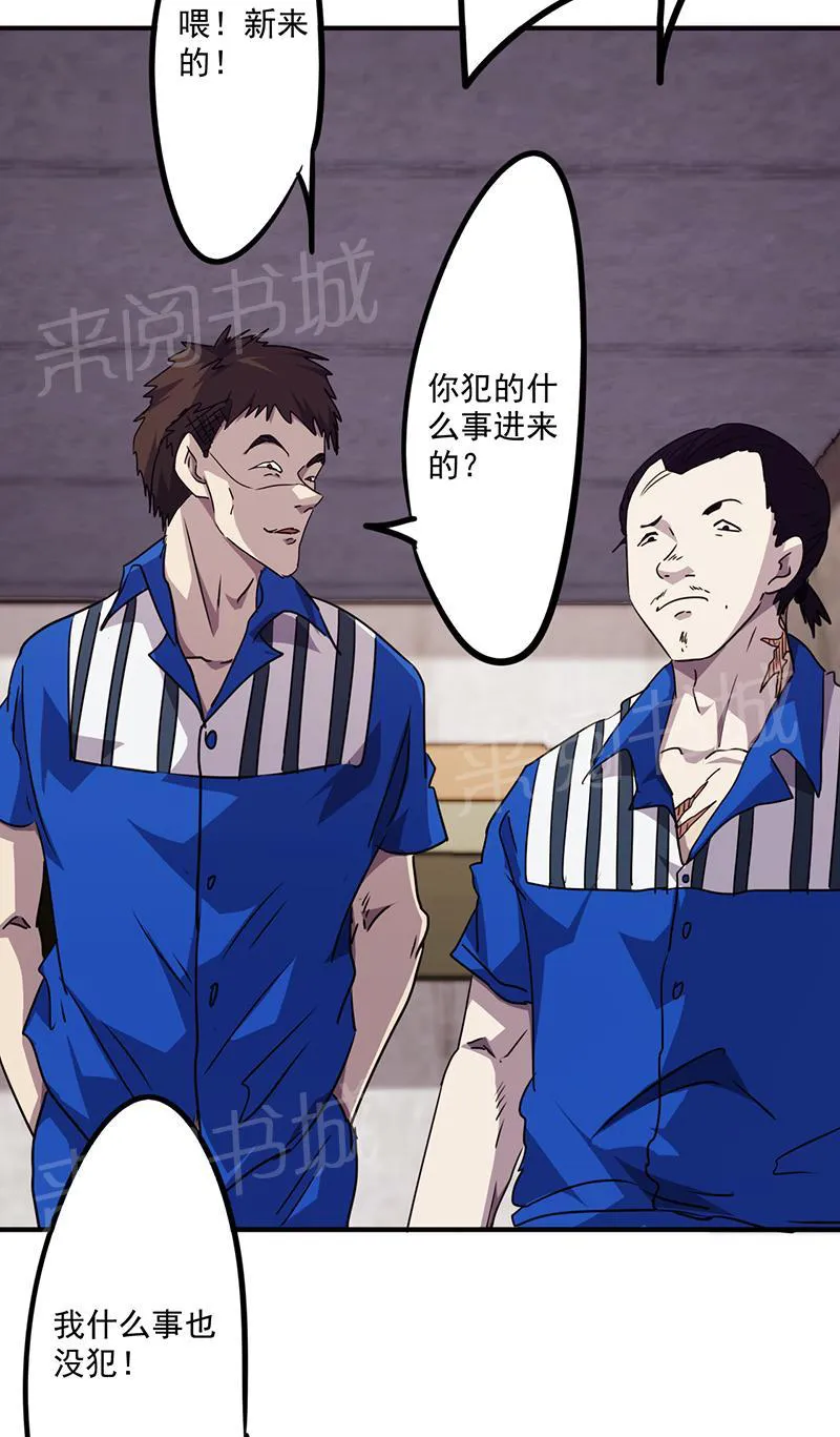 最强农民工漫画漫画,第94话2图