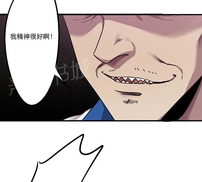 最强农民工漫画漫画,第96话2图