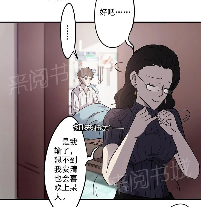 最强农民工漫画漫画,第55话5图