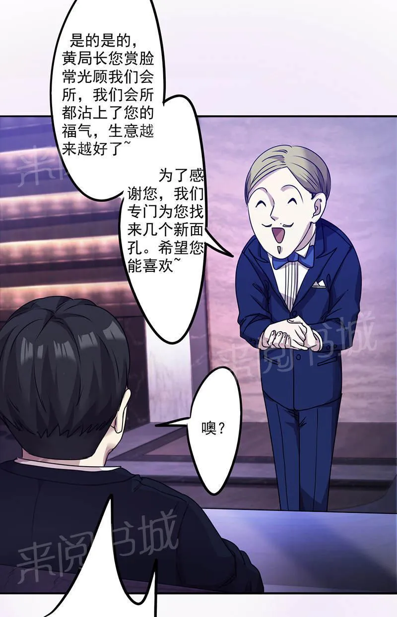 最强农民工漫画漫画,第114话3图