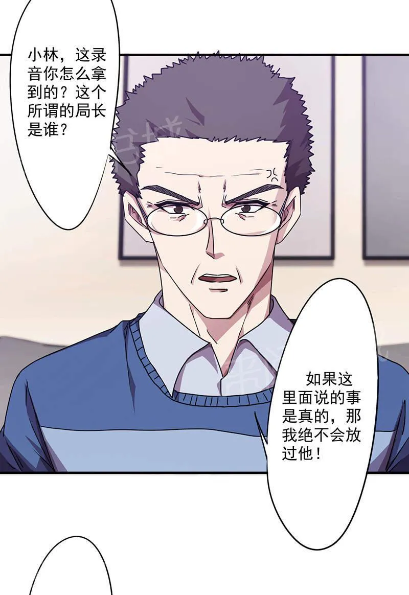 最强农民工漫画免费阅读漫画,第115话23图