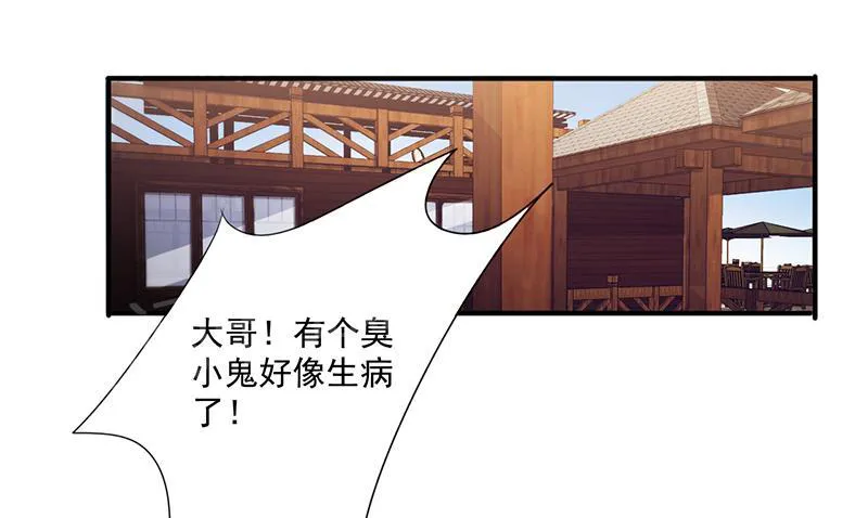 最强农民漫画全集漫画,第84话8图