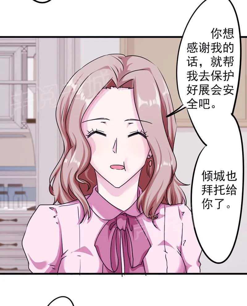 最强农民工漫画免费下载漫画,第119话16图