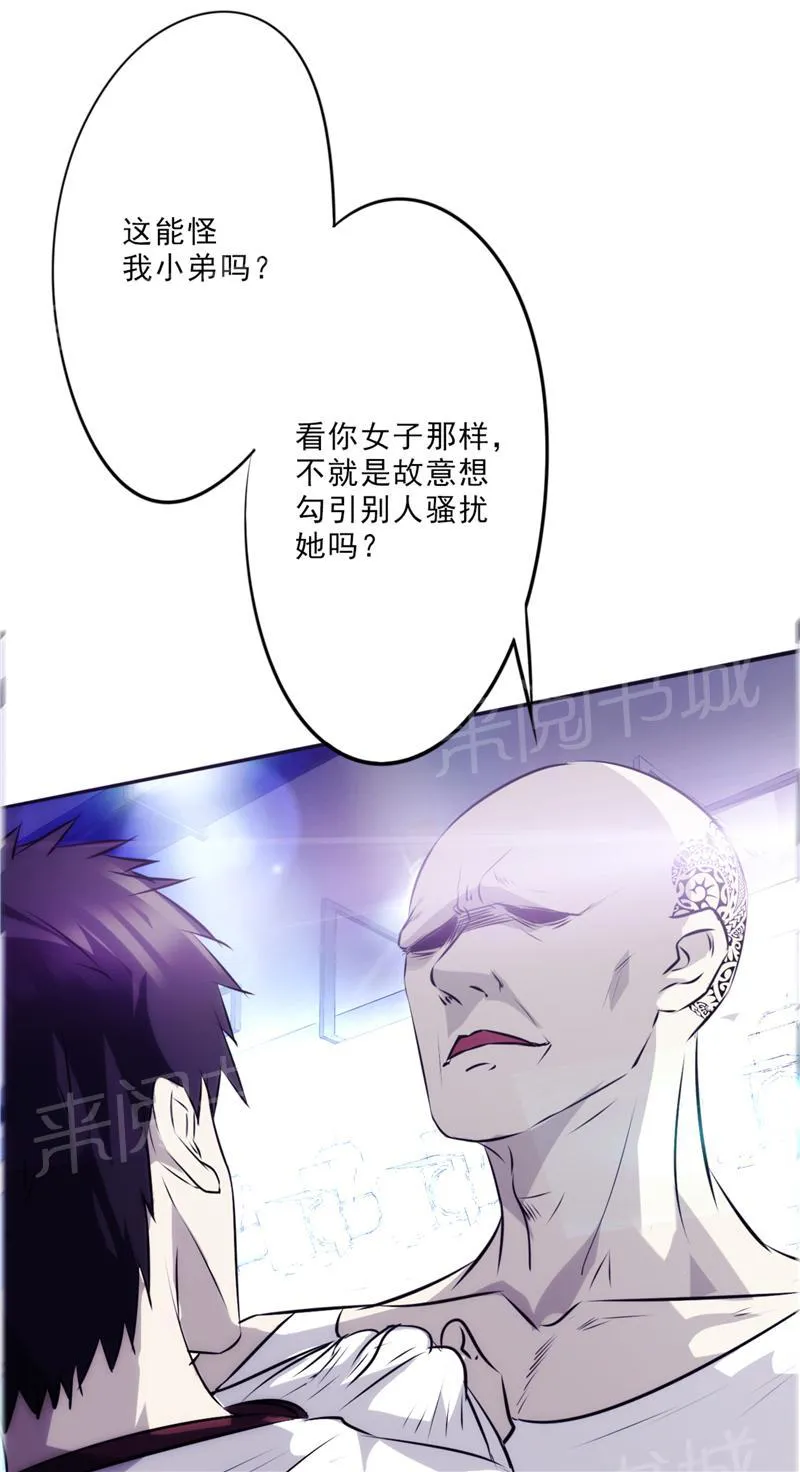 最强农民工漫画漫画,第15话10图