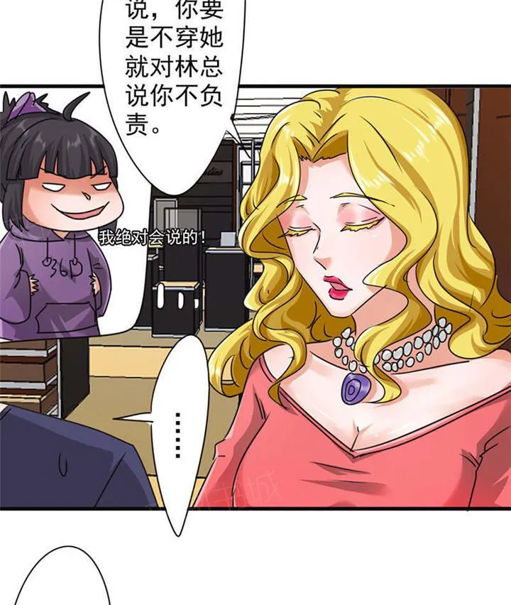 最强农民工漫画下拉漫画,第123话14图