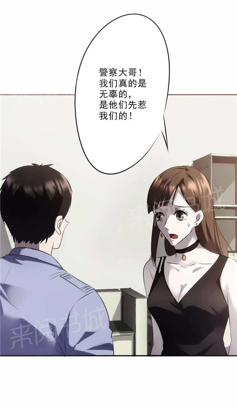 最强农民工漫画漫画,第16话1图