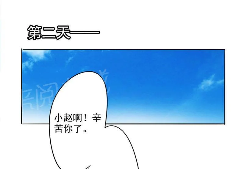 最强农民工漫画漫画,第99话7图