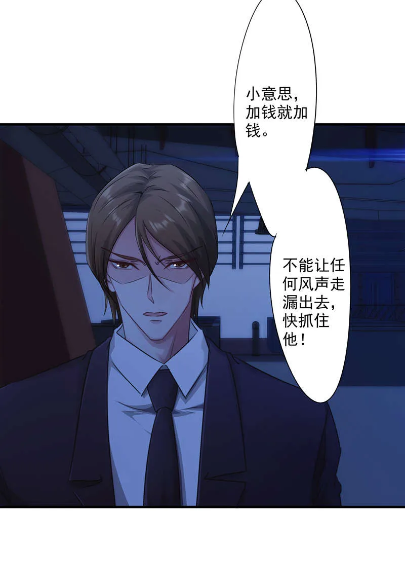 最强农民工漫画漫画,第163话10图