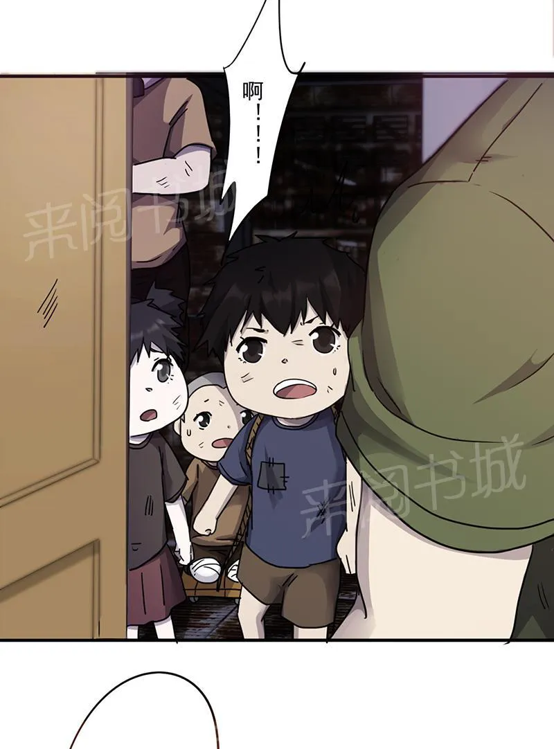 最强农民工漫画下拉漫画,第87话6图