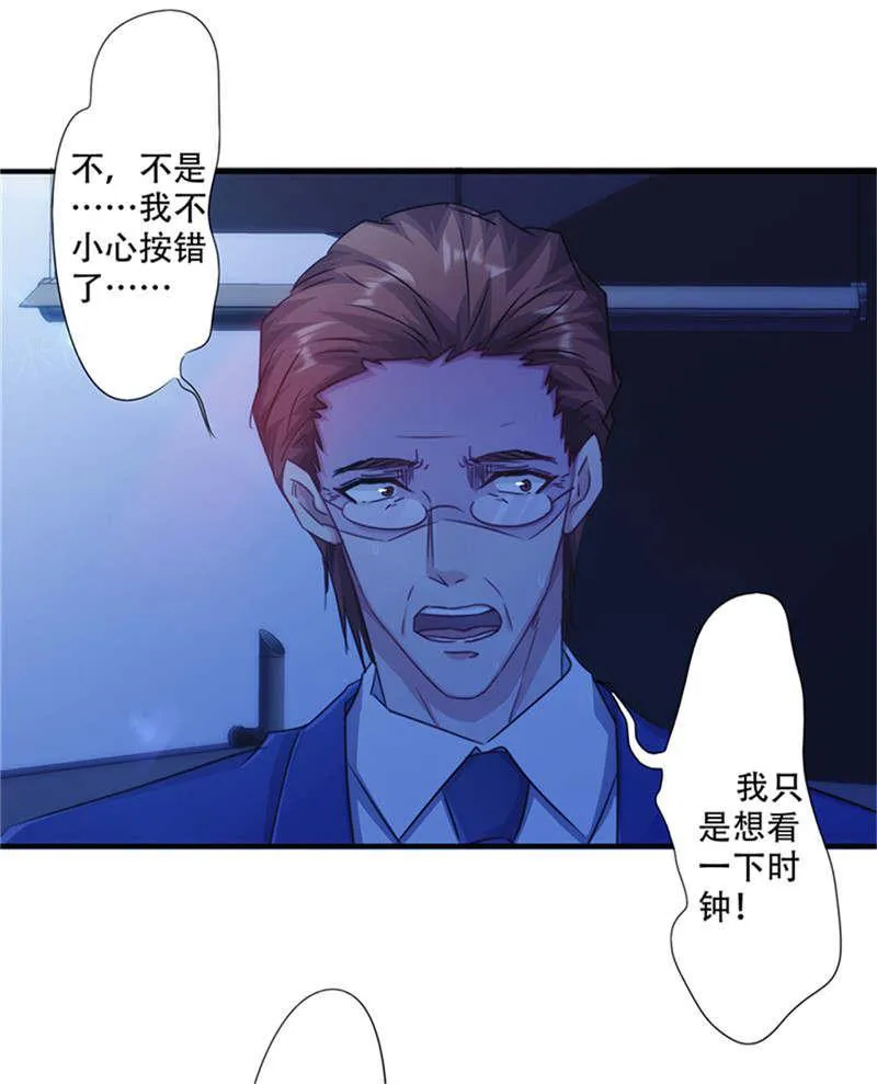 最强农民工漫画免费阅读漫画,第167话1图