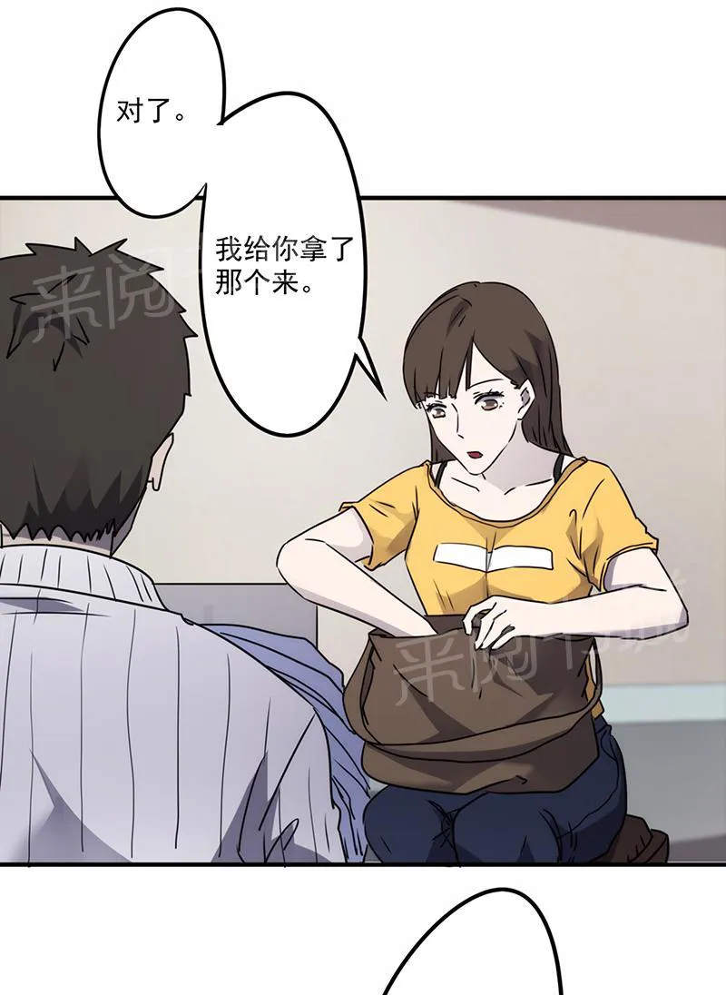 最强农民工漫画漫画,第49话2图