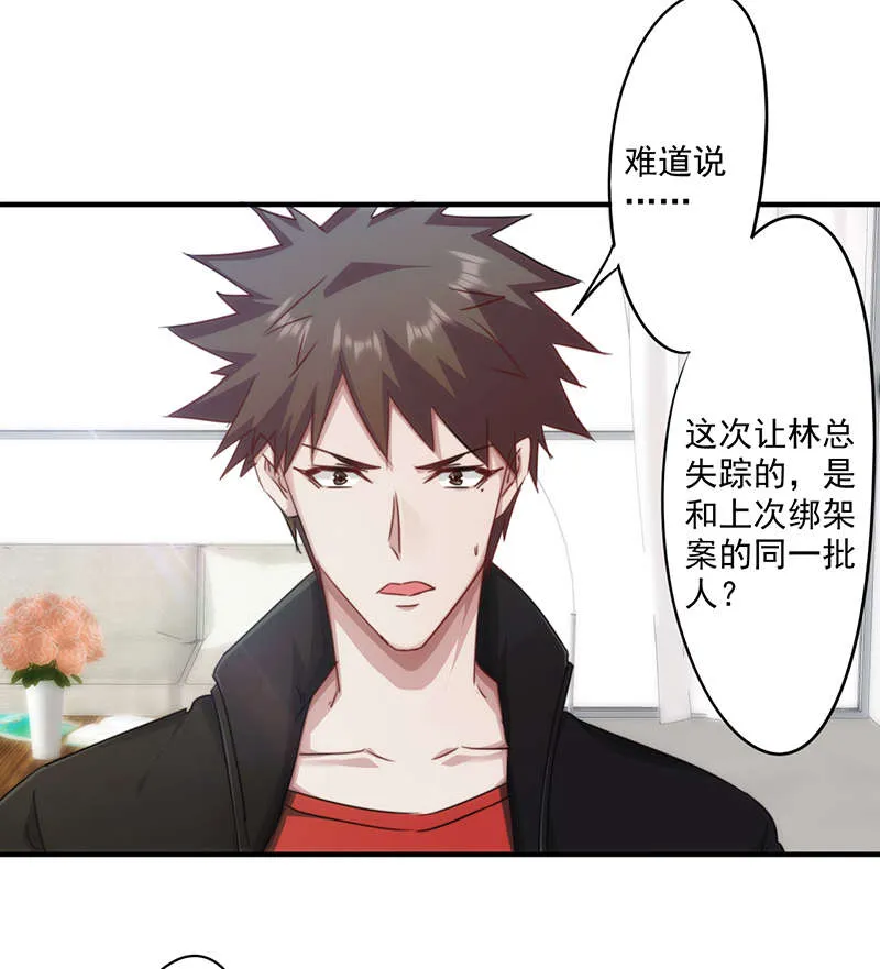 最强农民工漫画下拉漫画,第160话8图