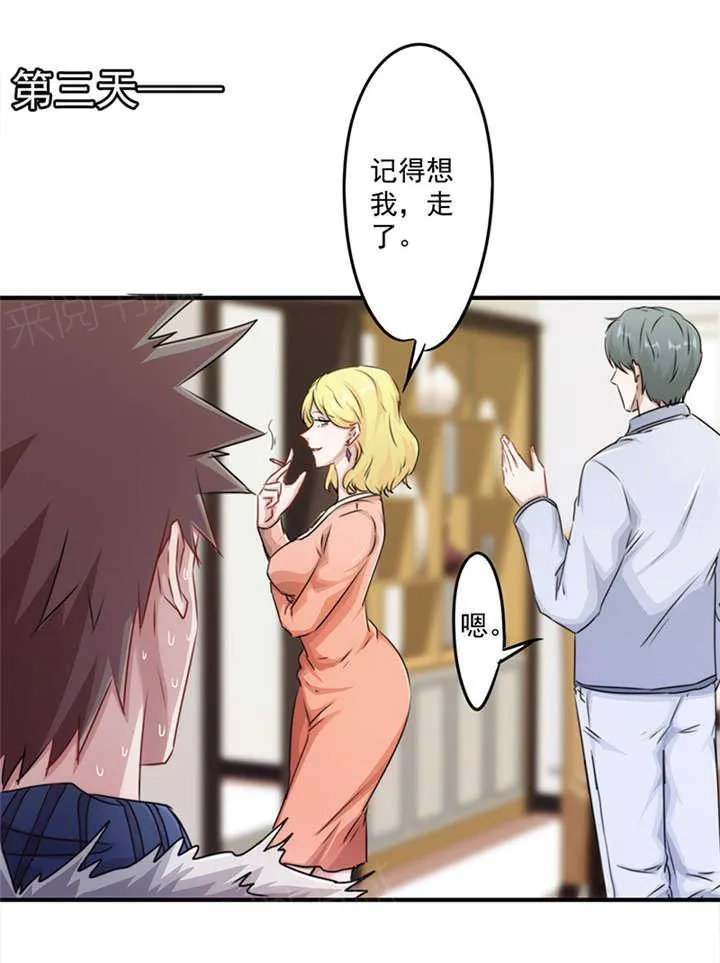 最强农民工漫画漫画,第148话20图