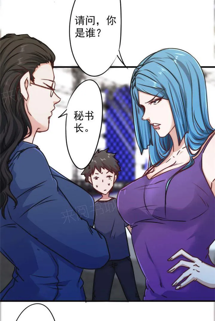 最强农民工漫画全集多少集漫画,第128话11图