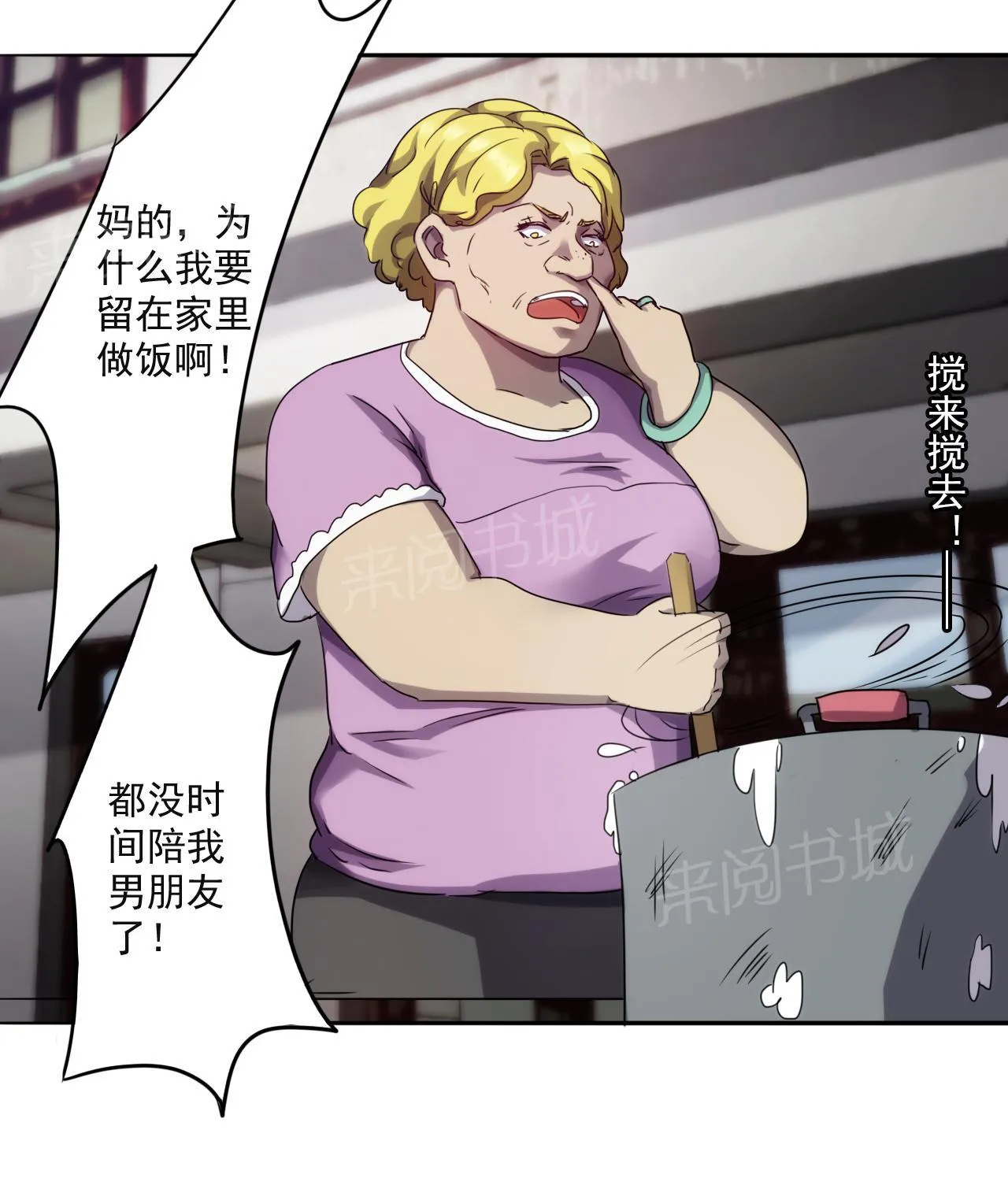 最强农民工免费漫画下拉式漫画,第83话10图