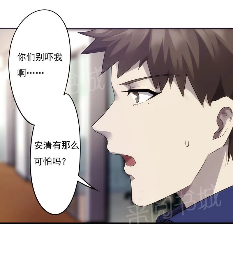 最强农民工漫画漫画,第71话9图