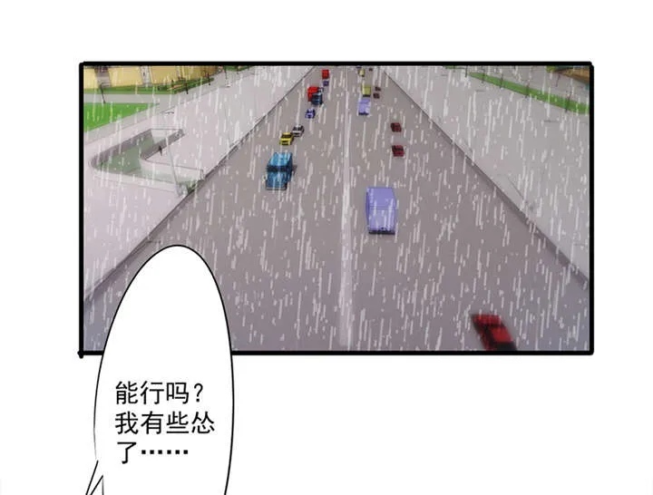 最强农民工漫画免费下载漫画,第141话5图