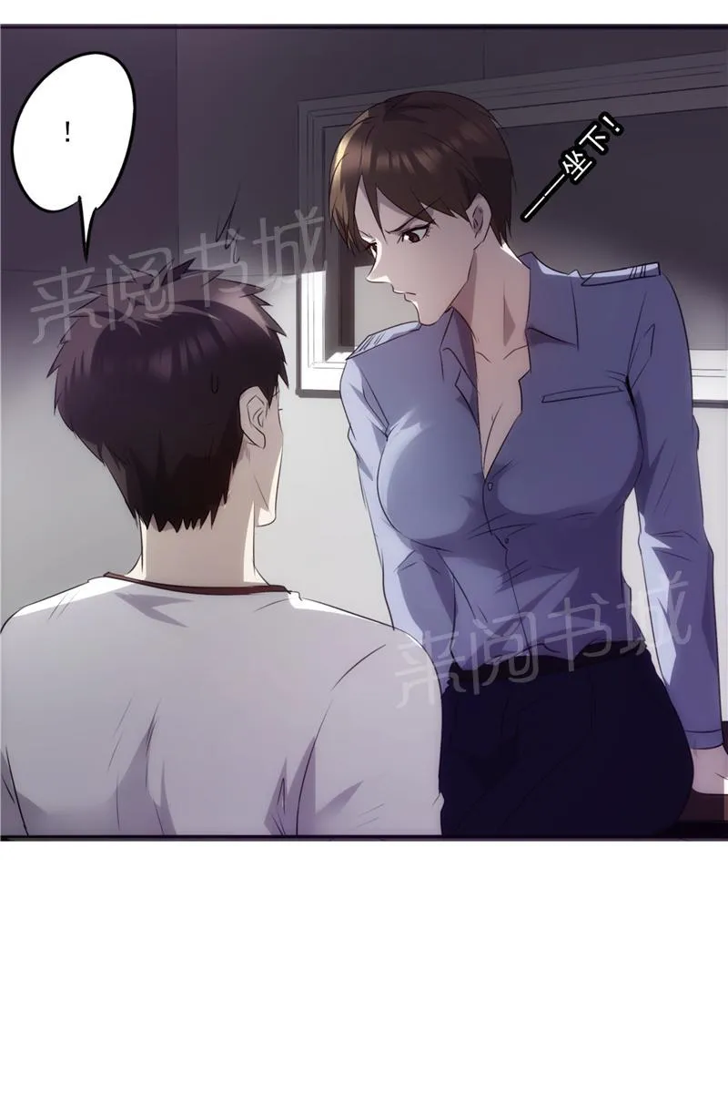最强农民工漫画漫画,第16话17图
