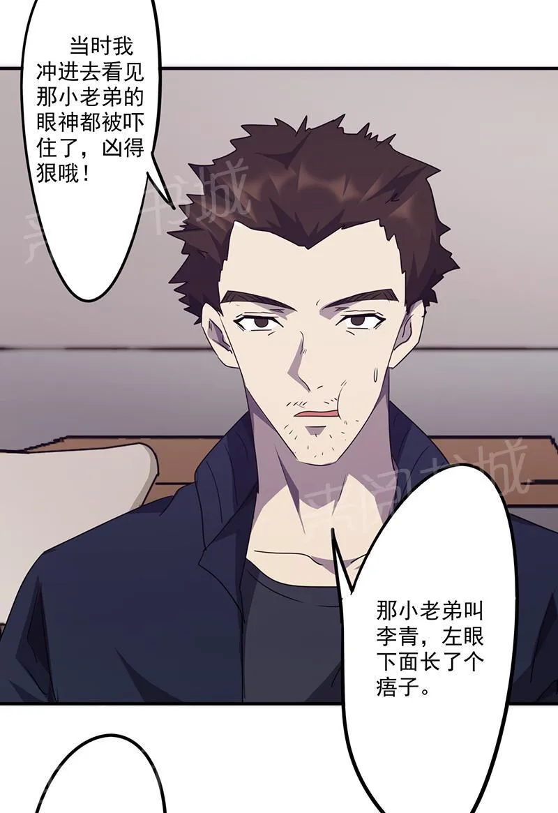 最强农民工漫画漫画,第94话9图