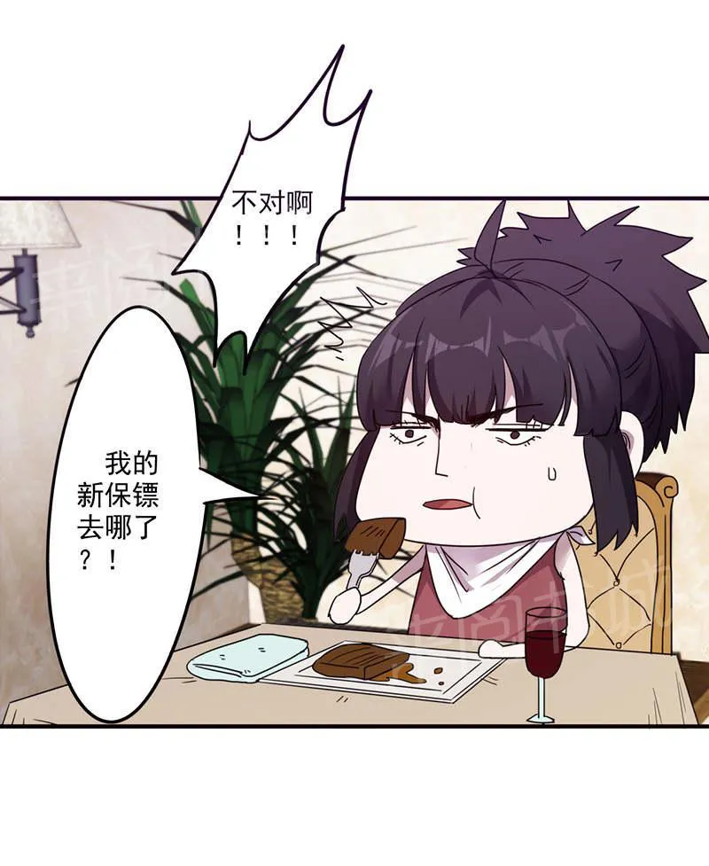 最强农民工漫画漫画,第107话1图
