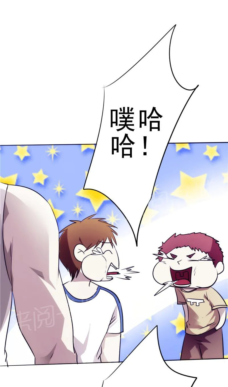 最强农民工漫画免费下载漫画,第14话14图