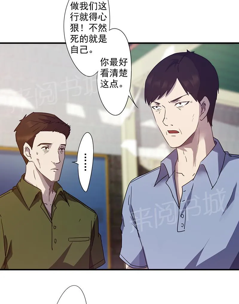 最强农民工漫画漫画,第82话6图