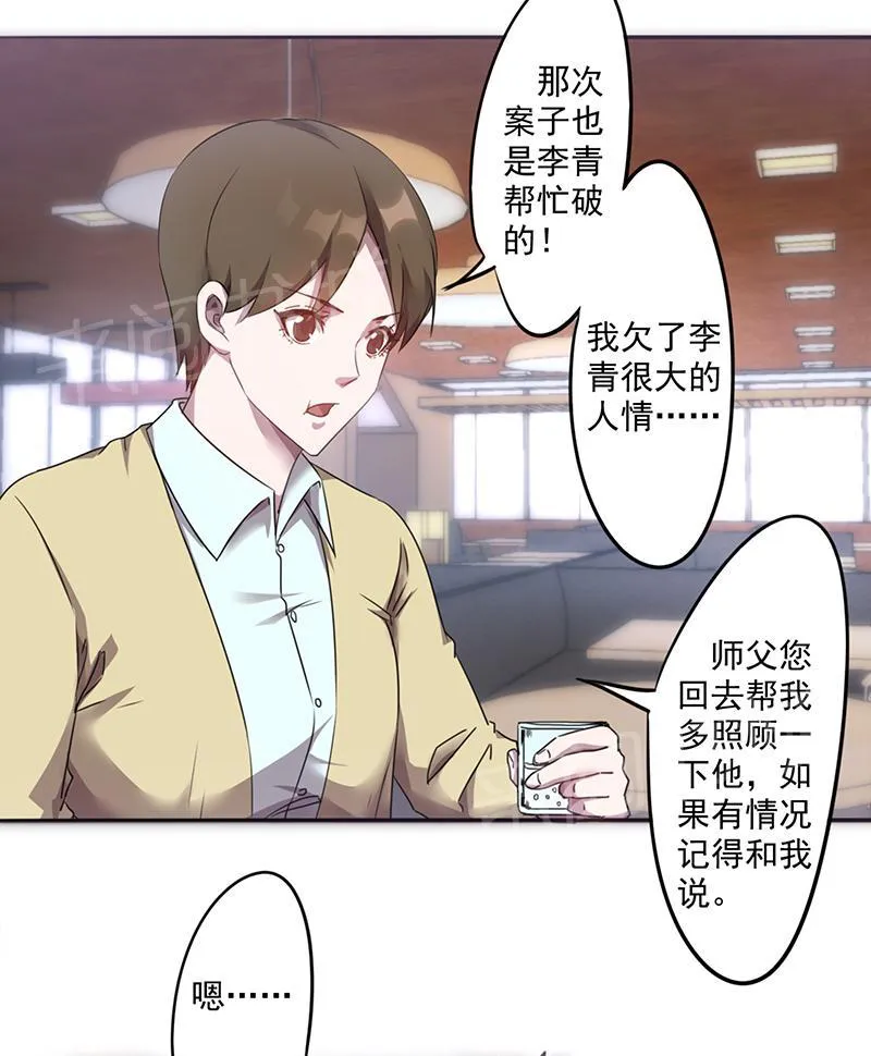 最强农民工漫画漫画,第98话12图