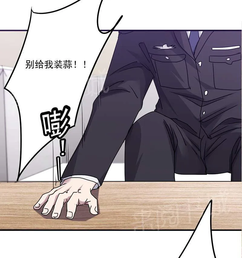 最强农民工漫画免费阅读漫画,第115话37图
