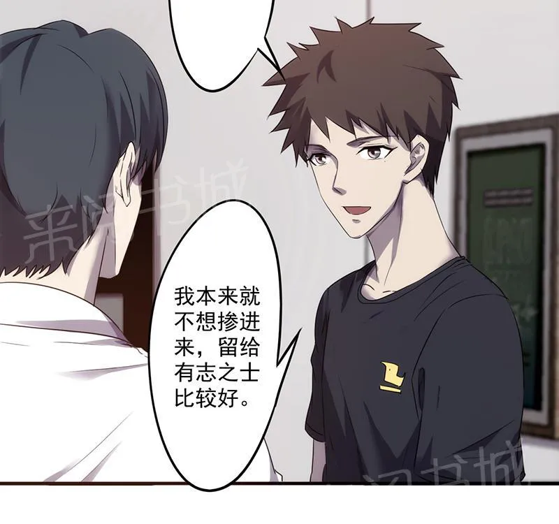 最强农民工漫画下拉漫画,第67话13图