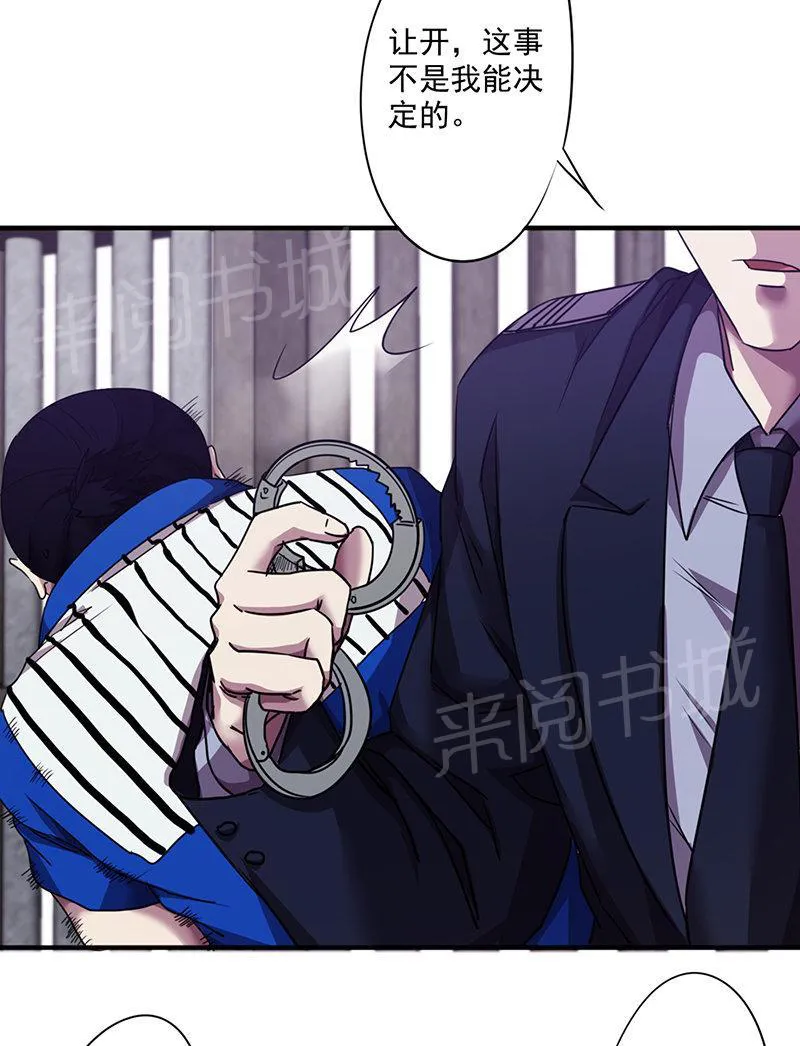 最强农民工漫画漫画,第101话5图