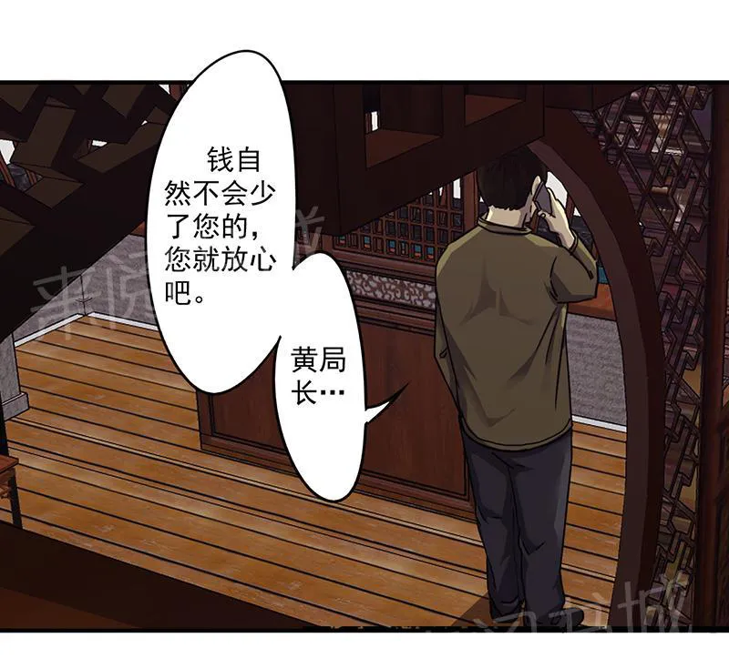 最强农民工小说笔趣阁漫画,第91话5图