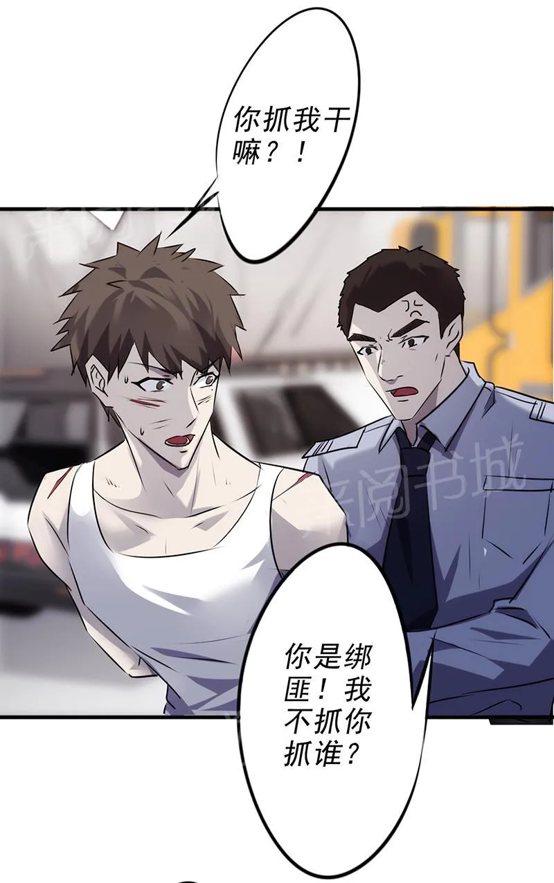 最强农民漫画全集漫画,第38话2图