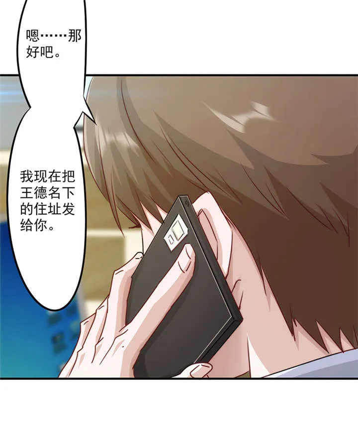 最强农民工漫画免费下载漫画,第138话32图